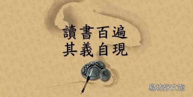读书须用意一字值千金的意思 读书须用意,一字值千金