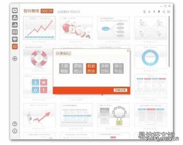 推荐9款好用到爆的ppt工具 ppt用什么软件制作