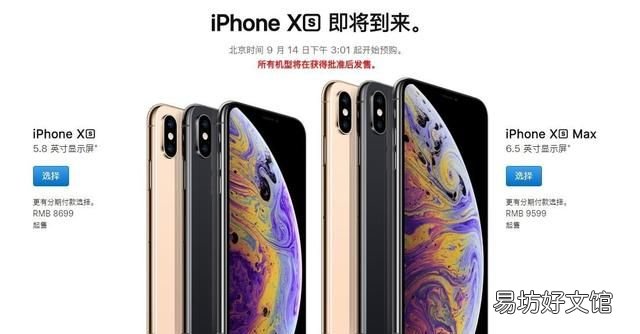 a2100 a2100:iphonexs和iphonexsmax有哪些差别