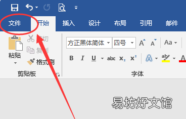 如何将word中的文档另存为