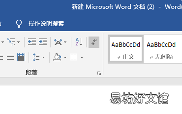 如何将word中的文档另存为