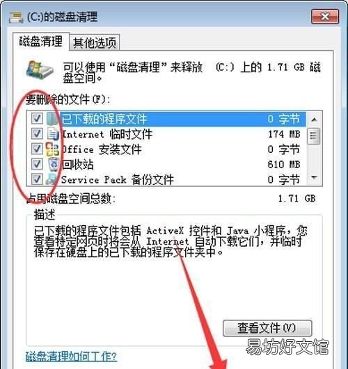 电脑老是用一段时间就C盘空间满,运行很卡,该如何解决清理C盘