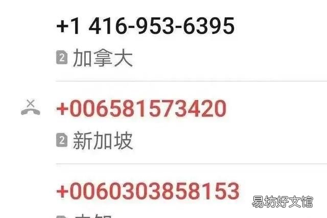 所有人拦截境外来电这招管用