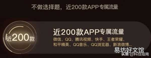 一文了解各种流量的区别含义 什么是专属流量和定向流量