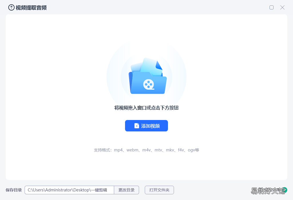 3个免费视频转换音频的工具 把视频转化为音频的软件