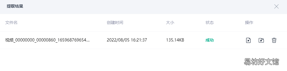 3个免费视频转换音频的工具 把视频转化为音频的软件