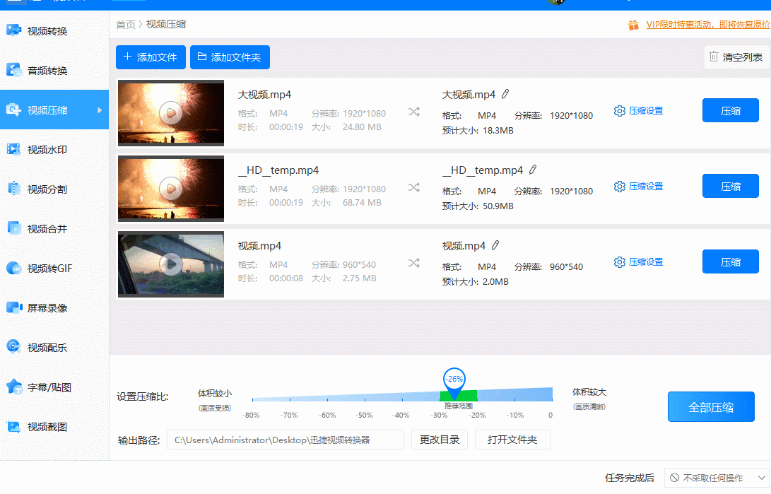 3个免费视频转换音频的工具 把视频转化为音频的软件
