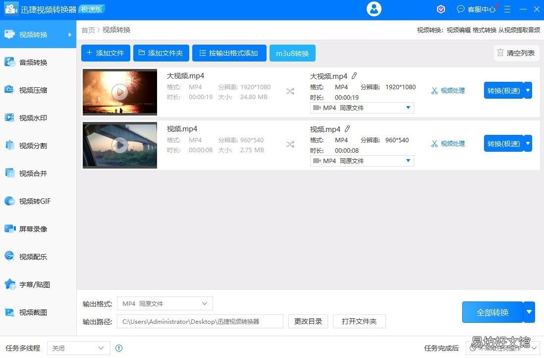 3个免费视频转换音频的工具 把视频转化为音频的软件