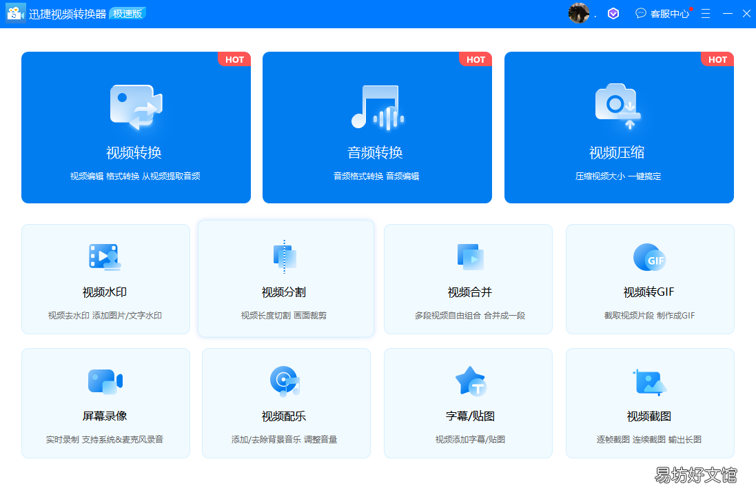 3个免费视频转换音频的工具 把视频转化为音频的软件