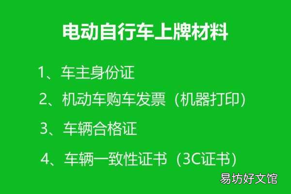 最新电动车上路规定速度一览 电动车时速国家标准是多少