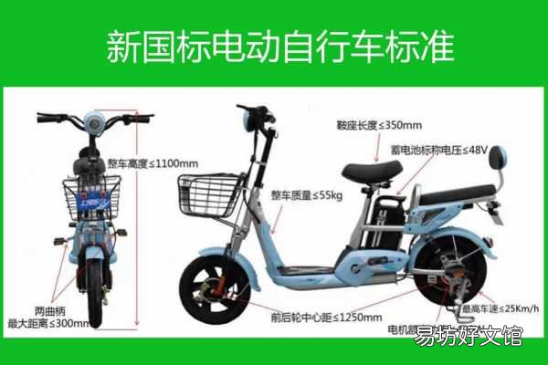 最新电动车上路规定速度一览 电动车时速国家标准是多少