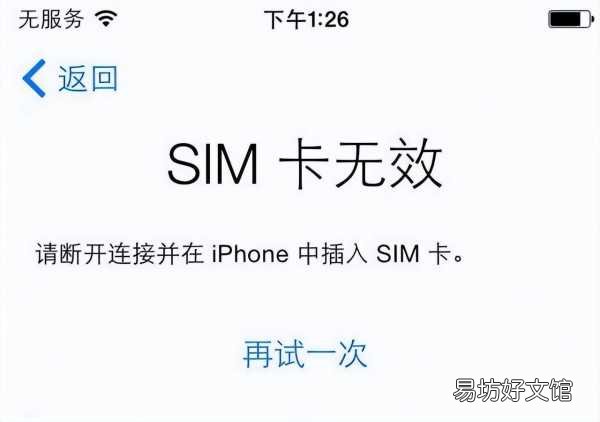 目前最有效的6大解决方法 联通卡无服务是什么原因