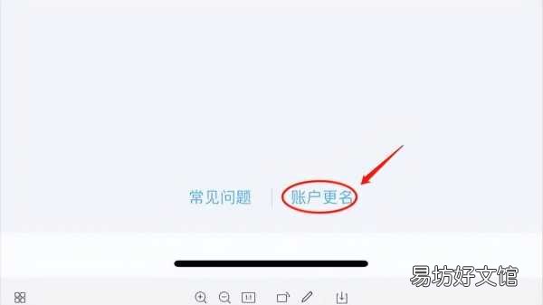 手把手教你更改实名全流程 游戏实名认证怎么修改第二次