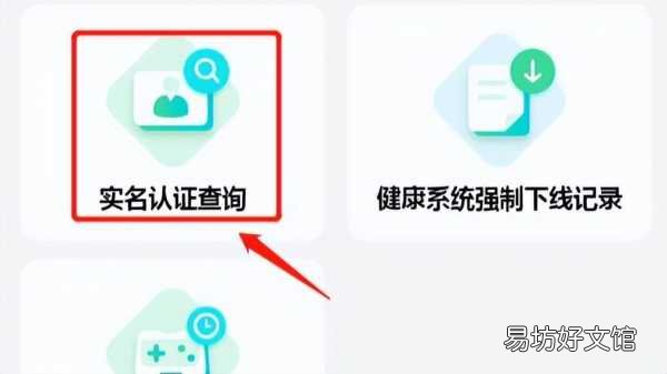 手把手教你更改实名全流程 游戏实名认证怎么修改第二次