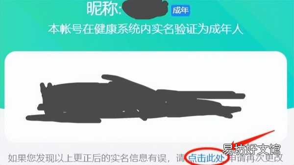 手把手教你更改实名全流程 游戏实名认证怎么修改第二次