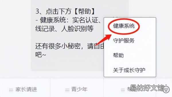 手把手教你更改实名全流程 游戏实名认证怎么修改第二次