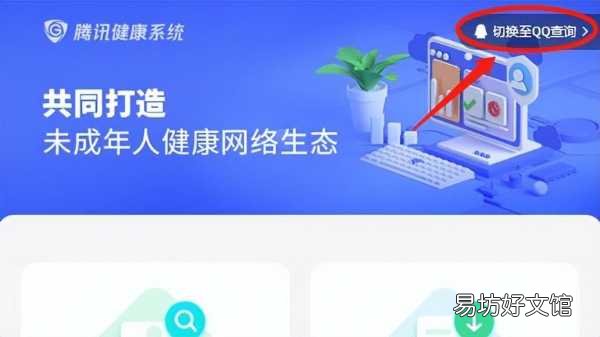 手把手教你更改实名全流程 游戏实名认证怎么修改第二次
