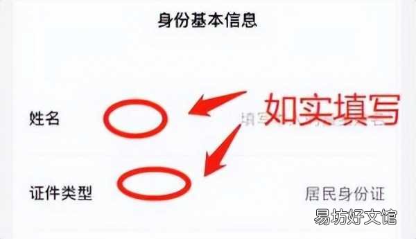 手把手教你更改实名全流程 游戏实名认证怎么修改第二次
