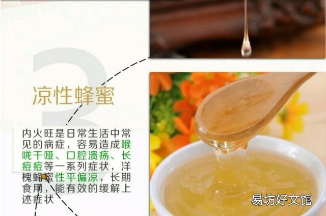 洋槐蜂蜜:洋槐蜂蜜有什么特点?