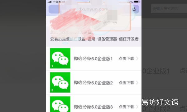 苹果手机也可以用两个微信,苹果手机能不能用两个微信