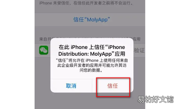 苹果手机也可以用两个微信,苹果手机能不能用两个微信