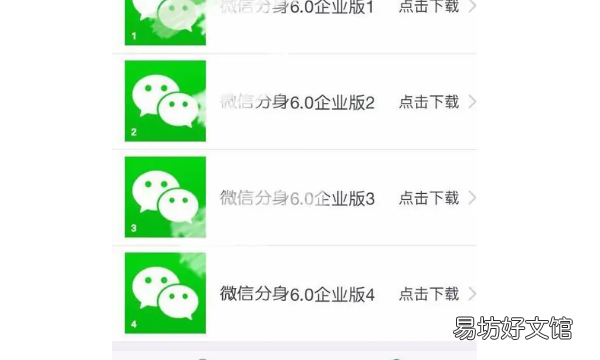 苹果手机也可以用两个微信,苹果手机能不能用两个微信