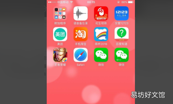 苹果手机也可以用两个微信,苹果手机能不能用两个微信