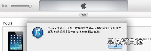 ipad程序坞突然不见了,苹果平板ipad 打不开了怎么办