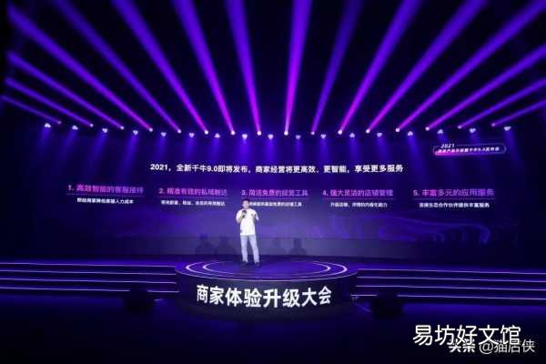 一部手机即可快速开店 千牛开网店靠谱吗