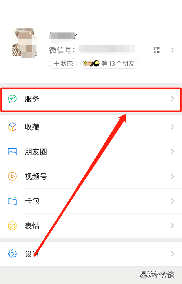 微信支付手势密码怎么关掉