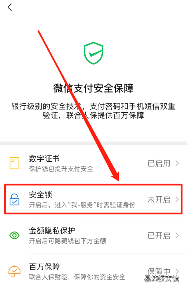 微信支付手势密码怎么关掉