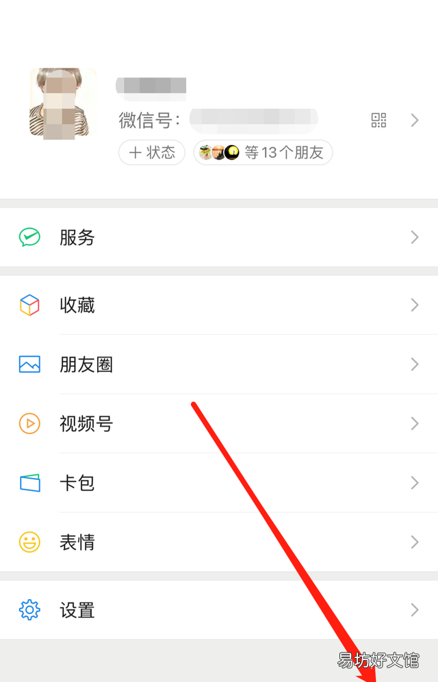 微信支付手势密码怎么关掉