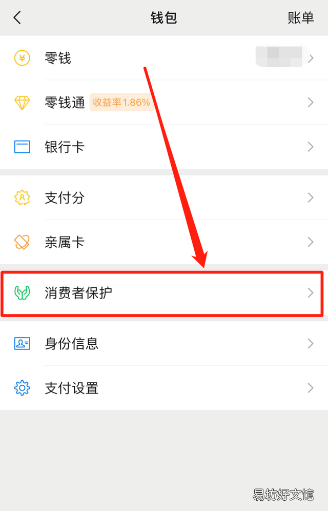 微信支付手势密码怎么关掉