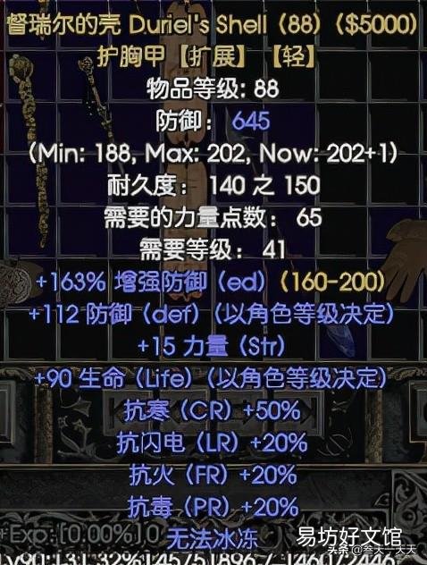 零基础技能点分配思路 暗黑2圣骑士技能加点顺序