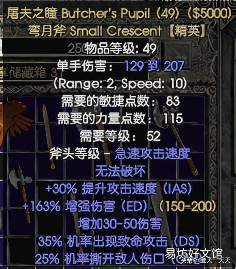 零基础技能点分配思路 暗黑2圣骑士技能加点顺序