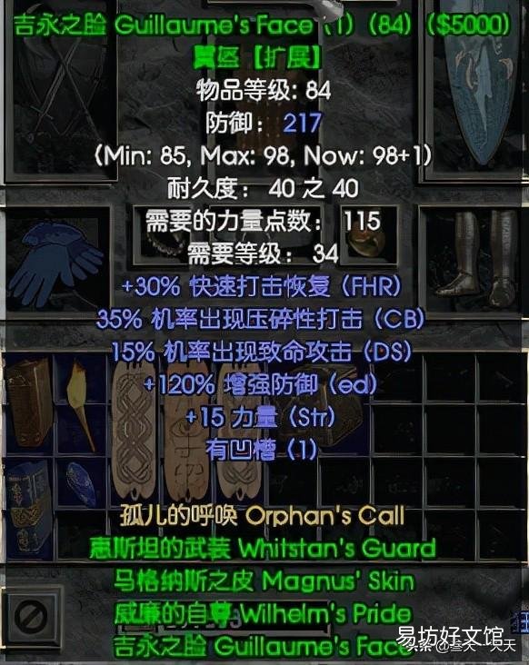 零基础技能点分配思路 暗黑2圣骑士技能加点顺序
