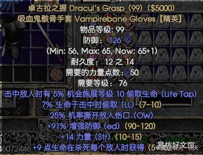 零基础技能点分配思路 暗黑2圣骑士技能加点顺序