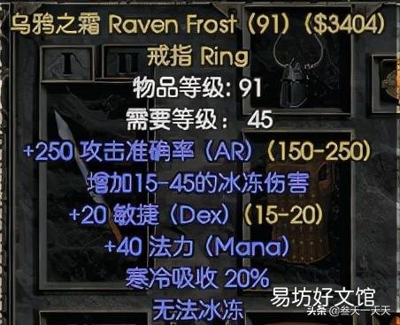零基础技能点分配思路 暗黑2圣骑士技能加点顺序