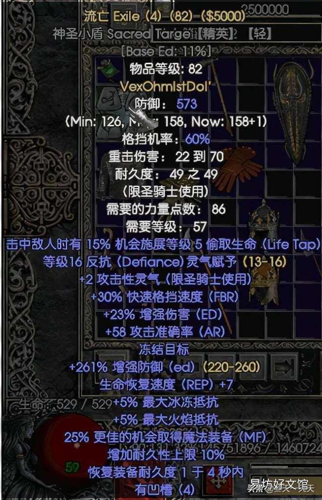 零基础技能点分配思路 暗黑2圣骑士技能加点顺序