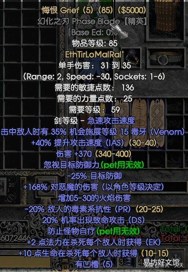 零基础技能点分配思路 暗黑2圣骑士技能加点顺序