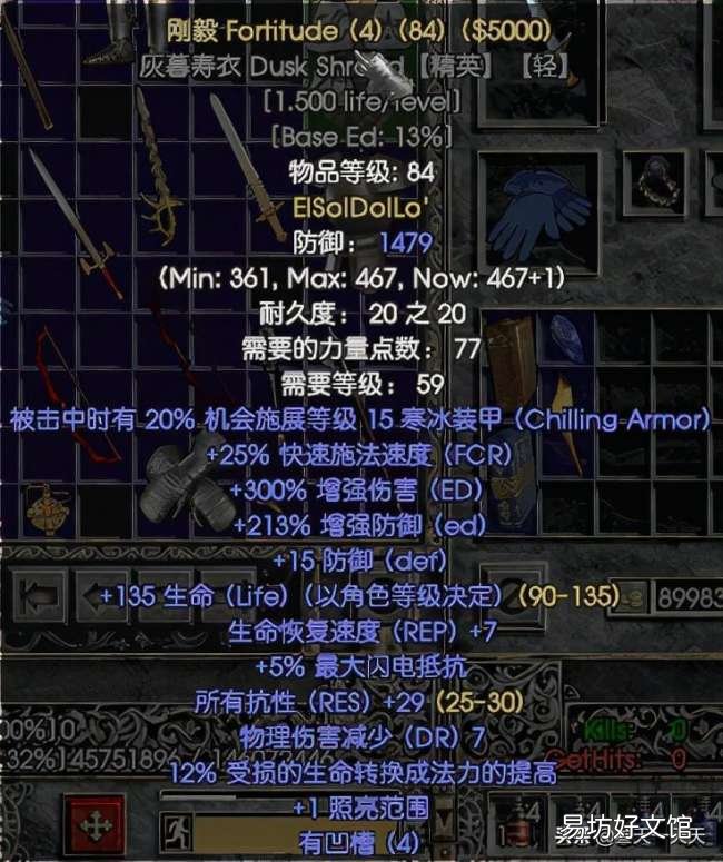 零基础技能点分配思路 暗黑2圣骑士技能加点顺序