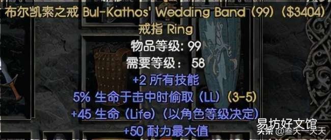 零基础技能点分配思路 暗黑2圣骑士技能加点顺序