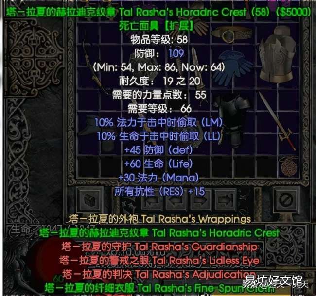 零基础技能点分配思路 暗黑2圣骑士技能加点顺序
