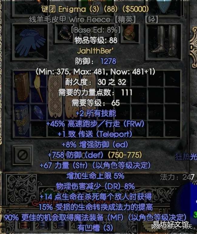 零基础技能点分配思路 暗黑2圣骑士技能加点顺序