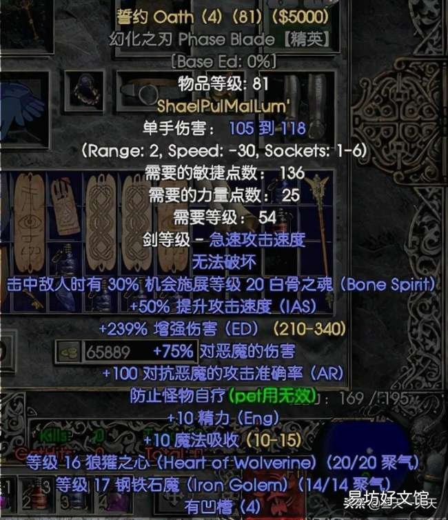 零基础技能点分配思路 暗黑2圣骑士技能加点顺序