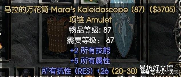 零基础技能点分配思路 暗黑2圣骑士技能加点顺序