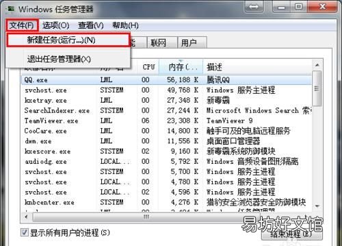 显示桌面图标不见了，win7显示桌面图标不见了如何恢复