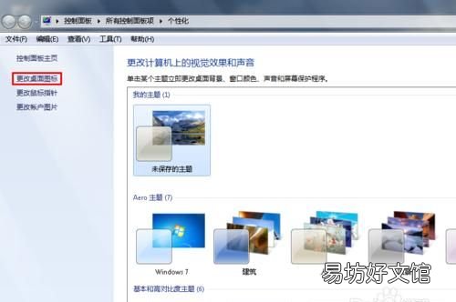 显示桌面图标不见了，win7显示桌面图标不见了如何恢复