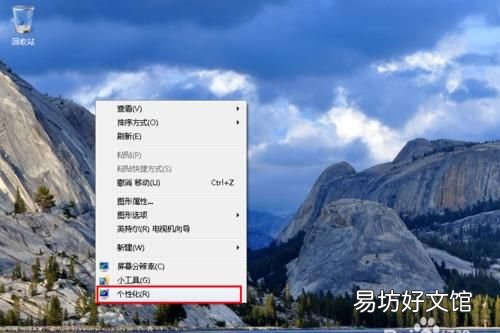 显示桌面图标不见了，win7显示桌面图标不见了如何恢复