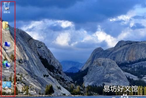 显示桌面图标不见了，win7显示桌面图标不见了如何恢复